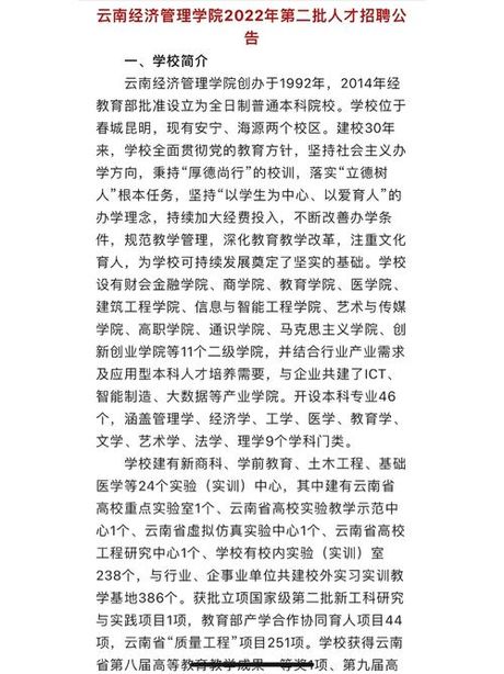 云南经济管理学院教务系统，云南经济管理学院教务系统简介