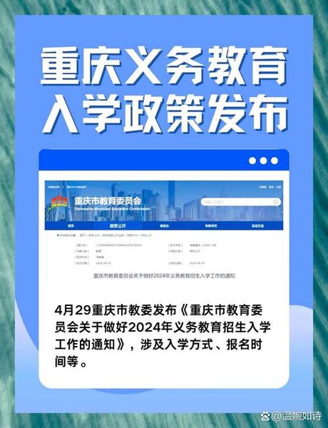 重庆市教委：致力于提升教育质量，造福学子未来