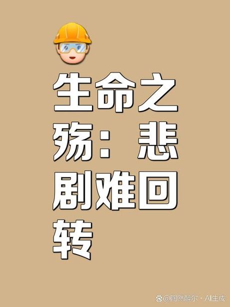 小小的什么，小小的生命