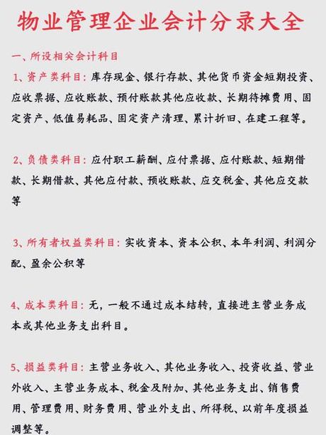 其他应交款：什么是其他应交款？