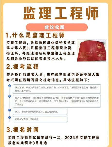 注册监理工程师报考条件，注册监理工程师报考条件，还要掌握这些知识点！