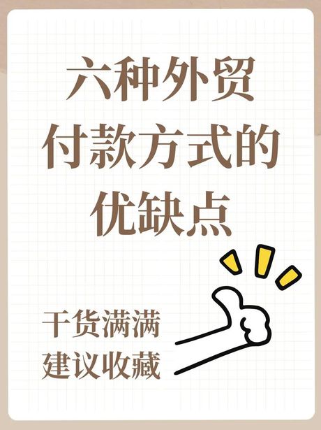 货到付款，全网最全货到付款介绍