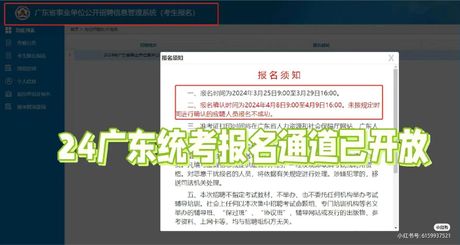 统考报名，快来，统考报名马上开始啦！