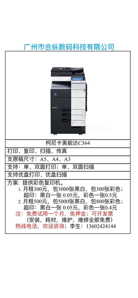 租用复印机多少钱一台，租用复印机多少钱一台？看完这篇你就知道了