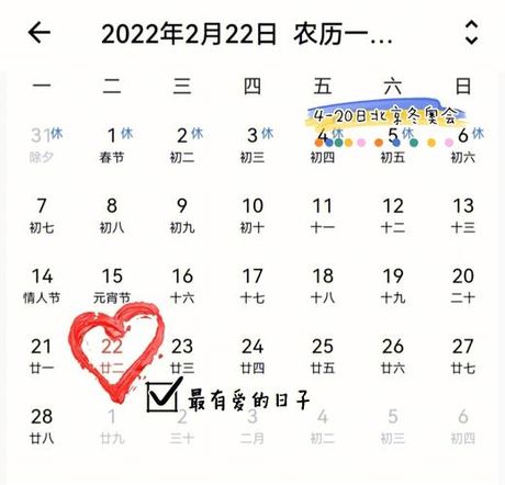 明年春节是几月几号，2022年春节是2月1日，你知道为什么吗？