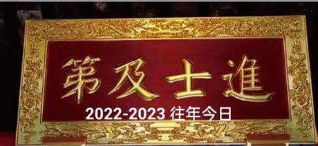 进士及第：中国传统文化中的最高荣誉