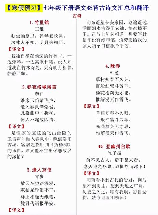 七年级下册语文古诗，七年级下册语文古诗经典赏析