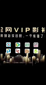 深入了解VIP电影：畅享独家影片，尽显私人定制