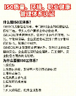 ISO9000体系认证：提升企业竞争力