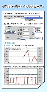 pid算法，什么是pid算法？pid算法的应用及优缺点